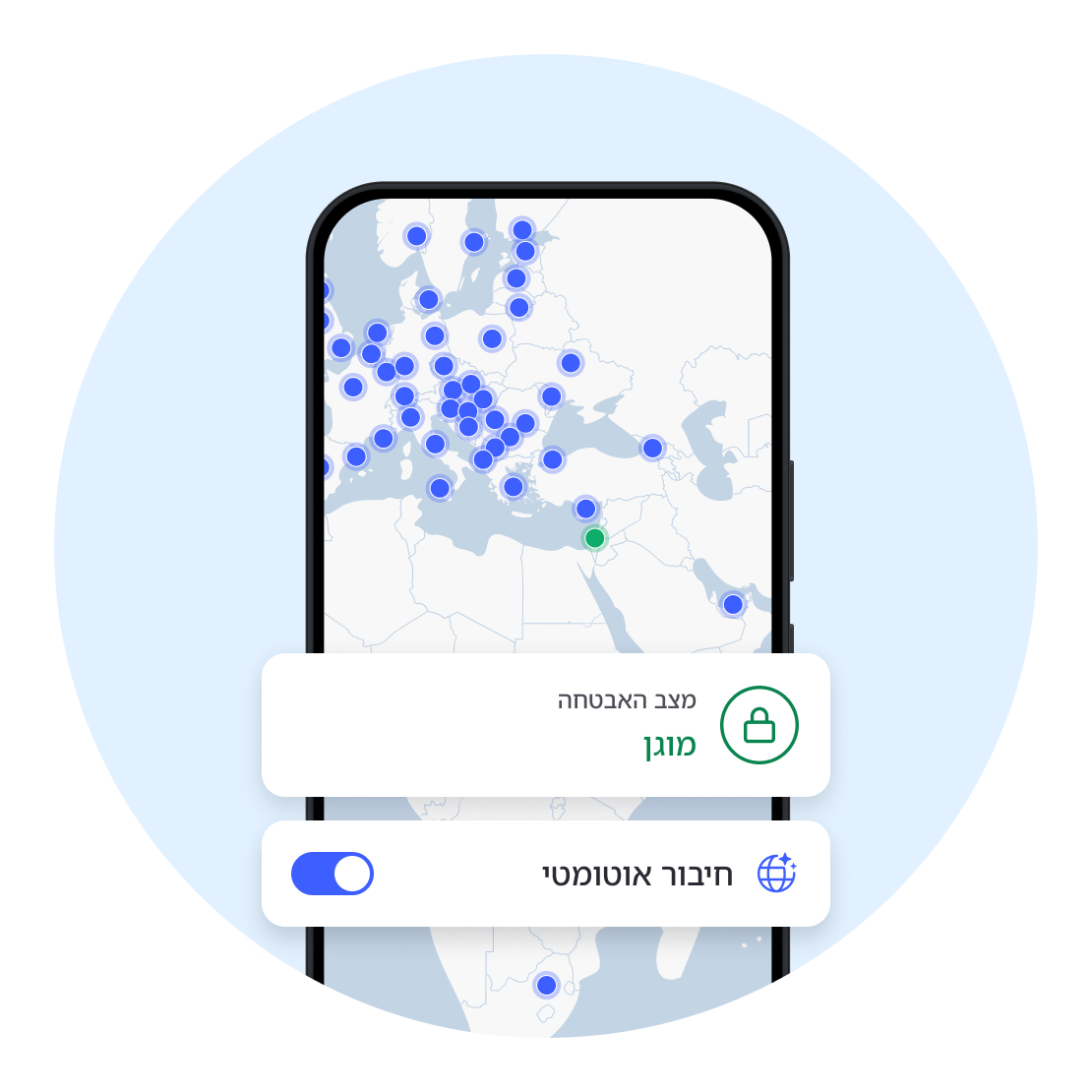 חיבור אוטומטי מפעיל את הגנת ה-VPN שלכם מבלי שתצטרכו לחשוב על כך.