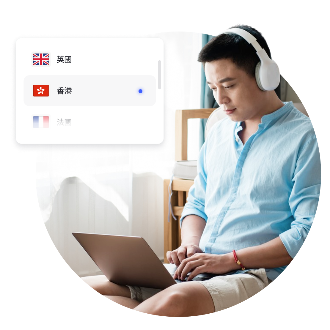 使用 NordVPN 的快速伺服器，透過 VPN 連接瀏覽
