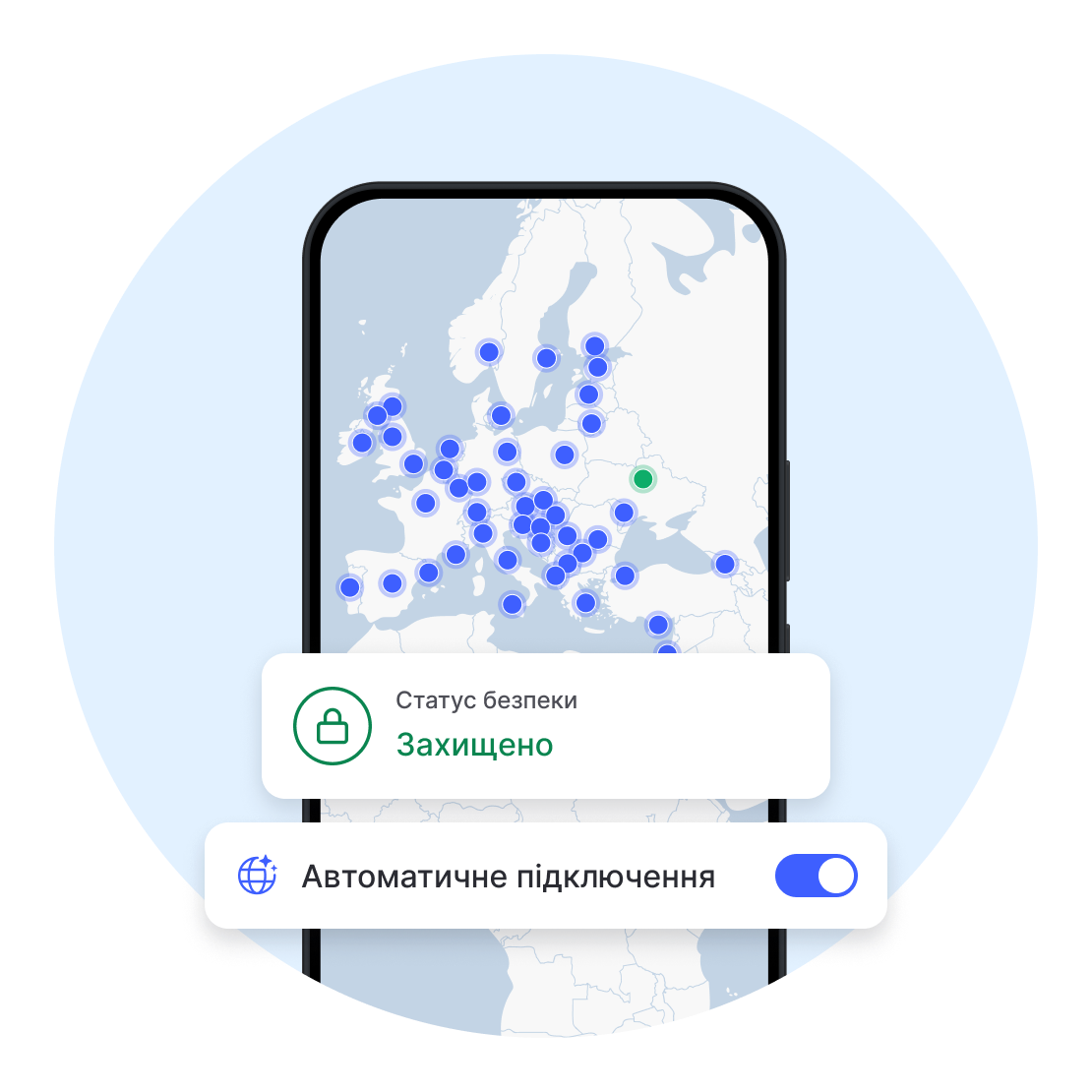 Автоматичне підключення вмикає захист VPN без додаткових дій із вашого боку.