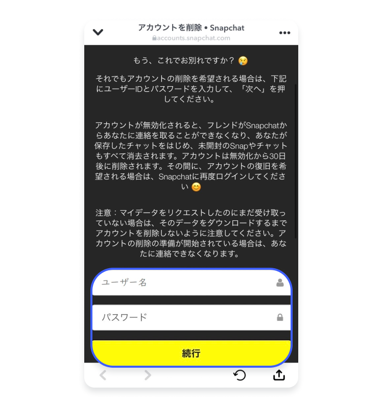 iPhoneでスナップチャットのアカウントを停止する方法：ステップ4