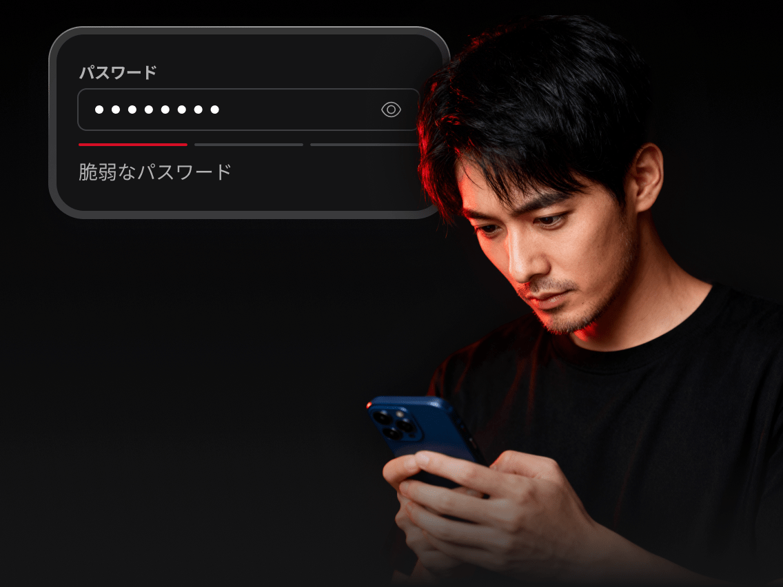 スマートフォンでパスワードの強度を確認している人