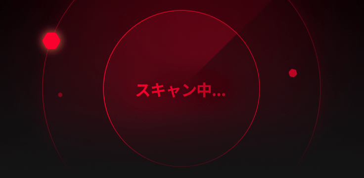 「Scanning」と表示された赤い円アイコン。