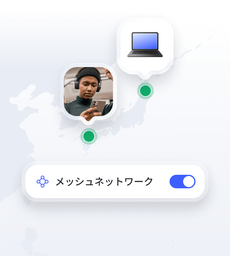 メッシュネットワークを使ってノートパソコンに遠隔で接続している人。