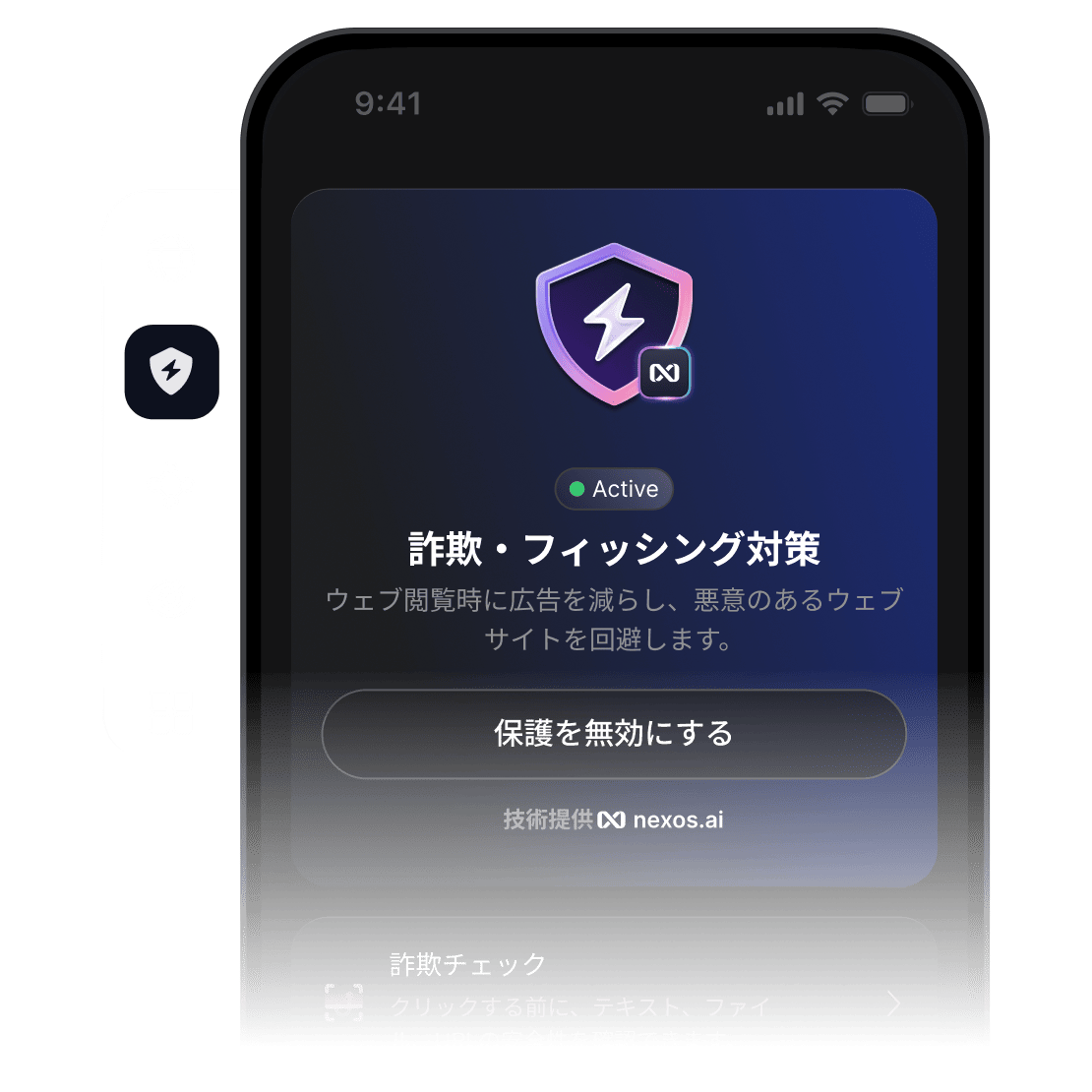 NordVPNアプリが開いているスマートフォンの画面。 詐欺・フィッシング対策機能が有効になっています。