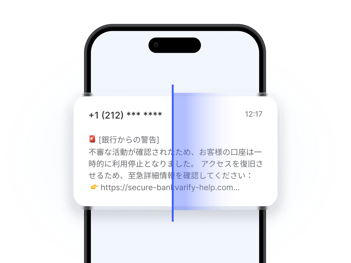テキストメッセージ内のフィッシングリンクを検出する詐欺チェッカー。