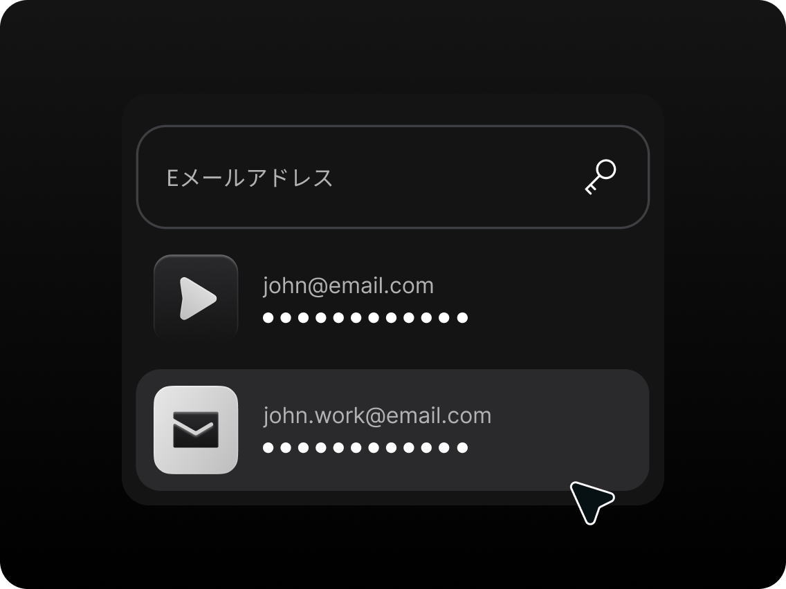 パスワードマネージャーが提案するメールアドレスとパスワードが表示されたログイン入力欄。