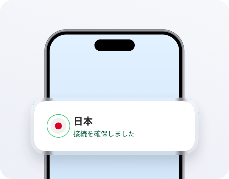 日本の専用IPアドレスが表示されたスマートフォン。