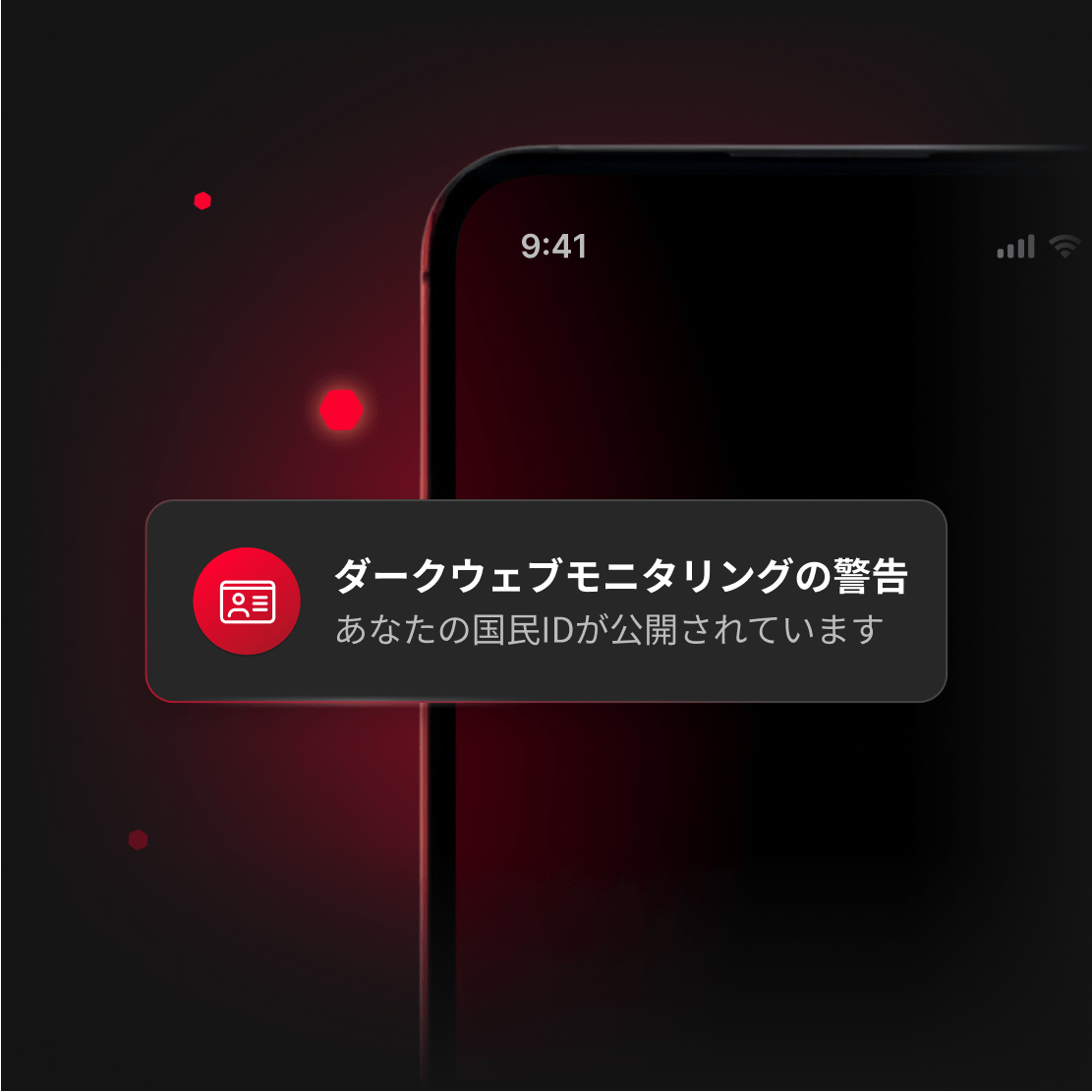 ダークウェブ上でユーザーの個人識別情報（マイナンバー等）の流出が確認されたという、緊急のダークウェブモニタリングアラートが表示されているスマートフォン。