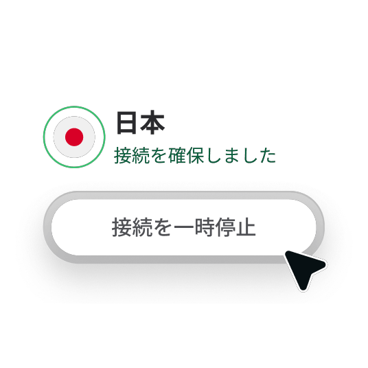 NordVPNアプリでVPN接続を簡単に一時停止する方法が示された画像。