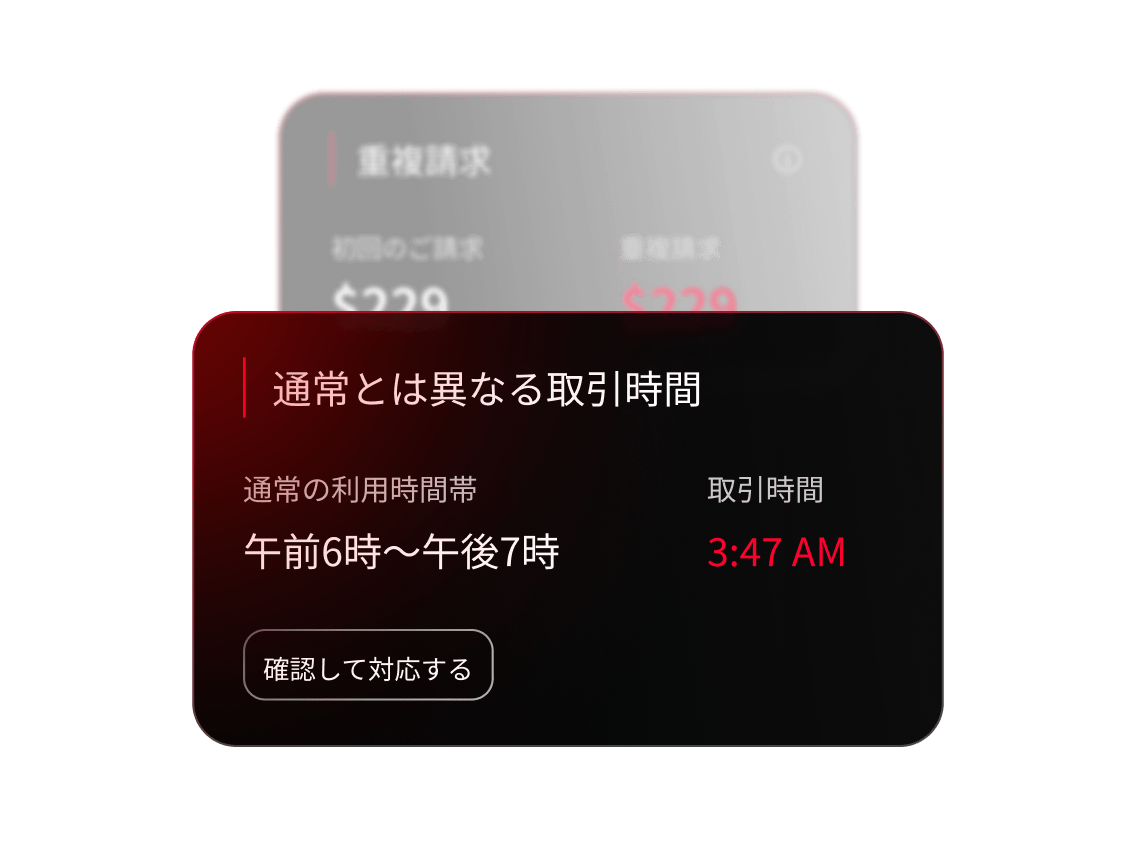 NordVPNの取引モニタリングによる、不審な取引時間に関する警告通知。