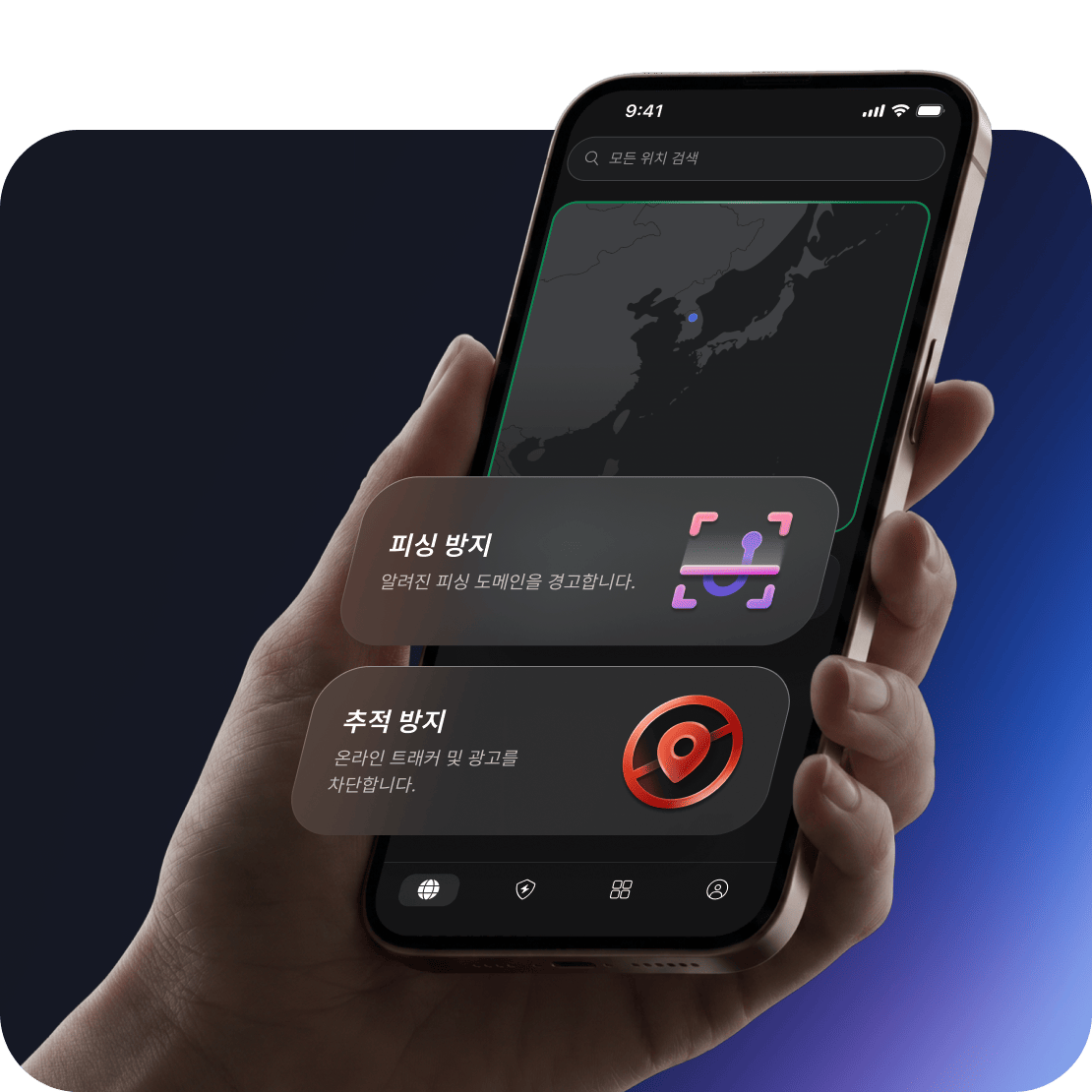 장치 화면에 표시된 스캠 및 피싱 방지용 NordVPN 보안 기능.