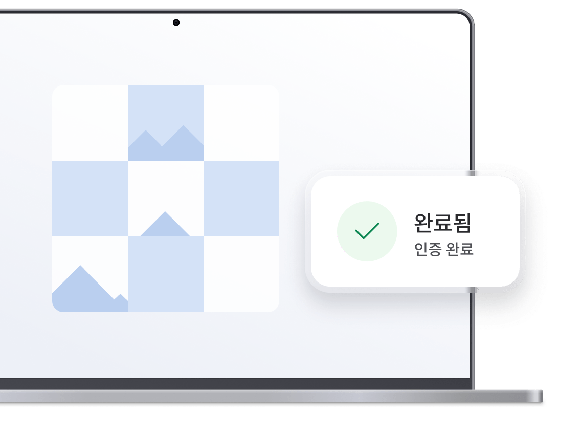 사용자가 CAPTCHA를 피할 수 있게 해주는 기능인 고정 IP 설정 성공 알림