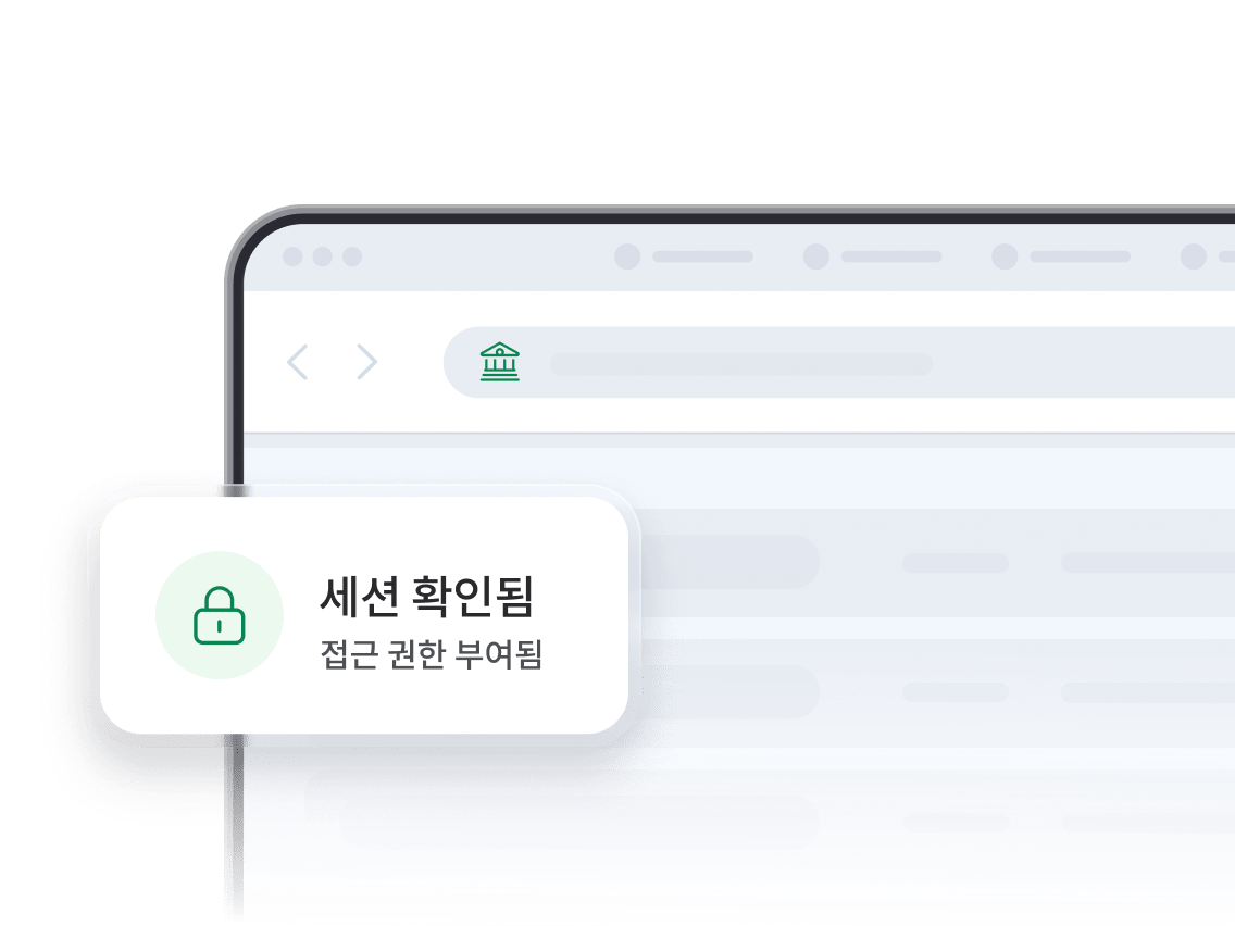 전용 IP가 설정된 노트북에서 사용자가 웹사이트에 안전하게 접속하는 모습