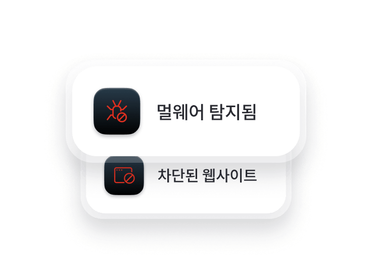 멀웨어 탐지됨 및 차단된 웹사이트 경고가 표시된 브라우저 화면.