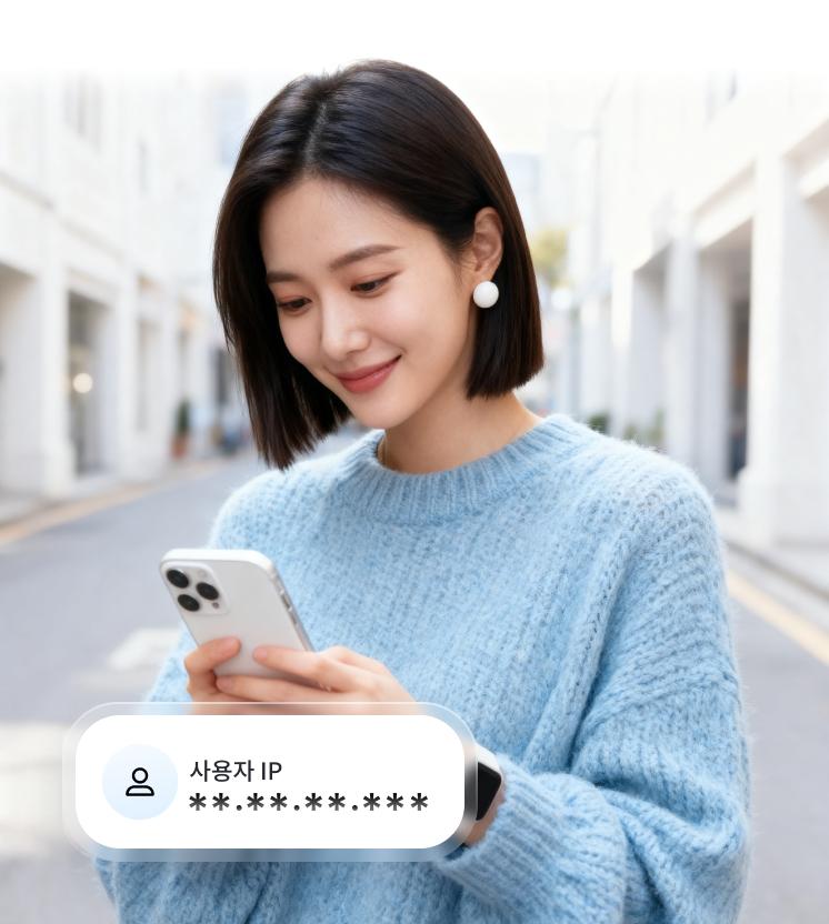 IP 주소가 숨겨져 있는지 확인하는 여성