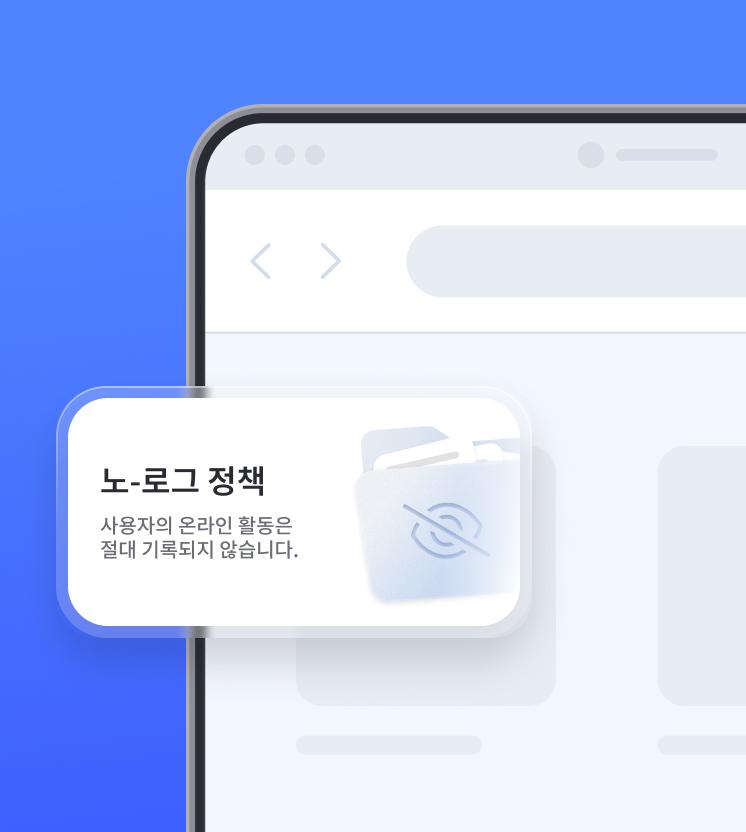 NordVPN의 노-로그 정책을 보여주는 문구가 있는 노트북