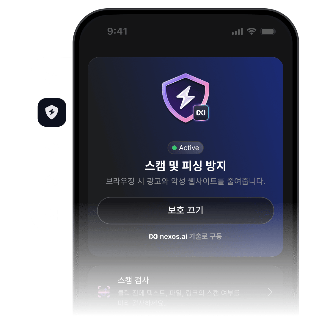 NordVPN 앱이 열려 있고 스캠 및 피싱 방지 기능이 활성화된 스마트폰 화면.