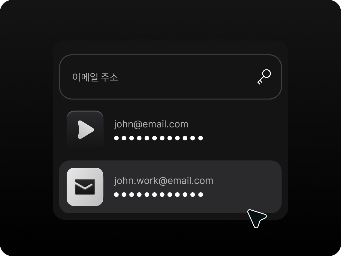 비밀번호 관리자의 이메일 및 비밀번호 추천이 포함된 로그인 텍스트 입력란
