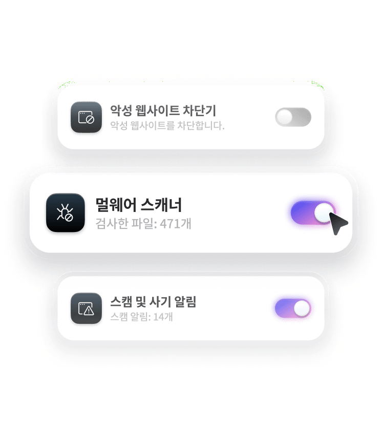멀웨어 스캐너 기능이 활성화된 바이러스 및 위협 방지 Pro™