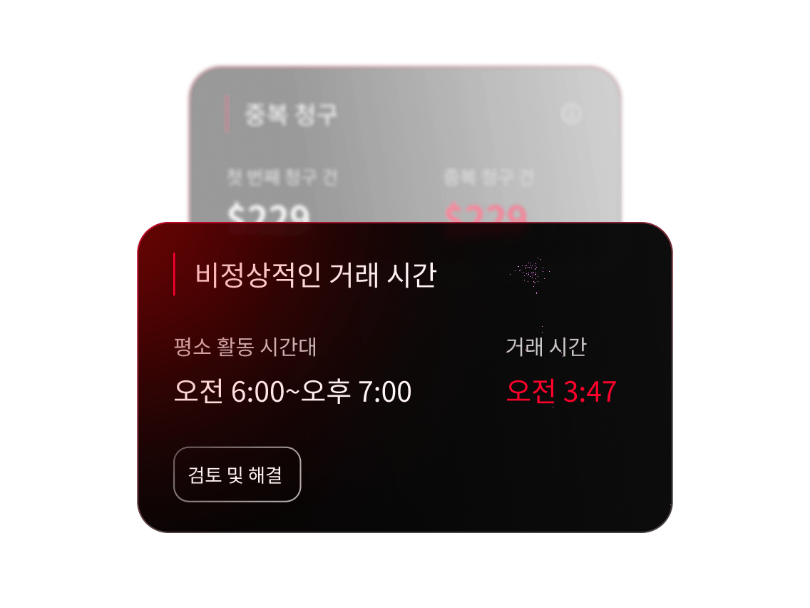 비정상적인 거래 시간을 경고하는 NordVPN 거래 모니터링 알림