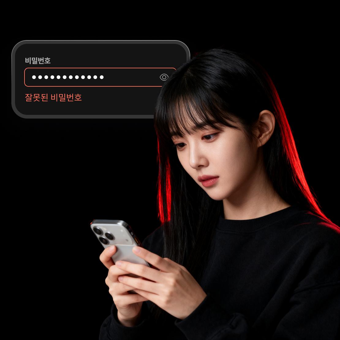 비밀번호를 잘못 입력해 온라인 계정에 로그인하는 데 어려움을 겪고 있는 사람.