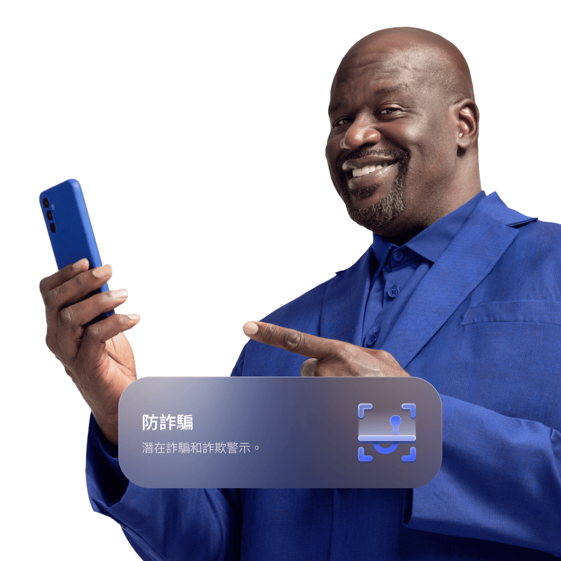 Shaquille O'Neal 在手機上使用 NordVPN 以避免網上詐騙。