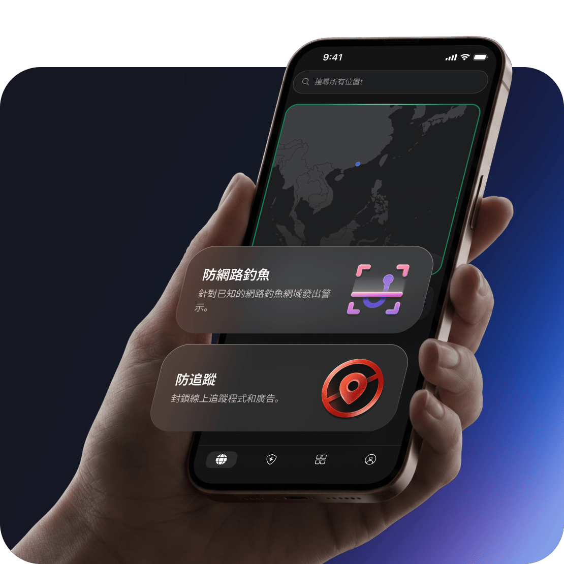 裝置螢幕上顯示 NordVPN 的詐騙與網絡釣魚防護安全功能。