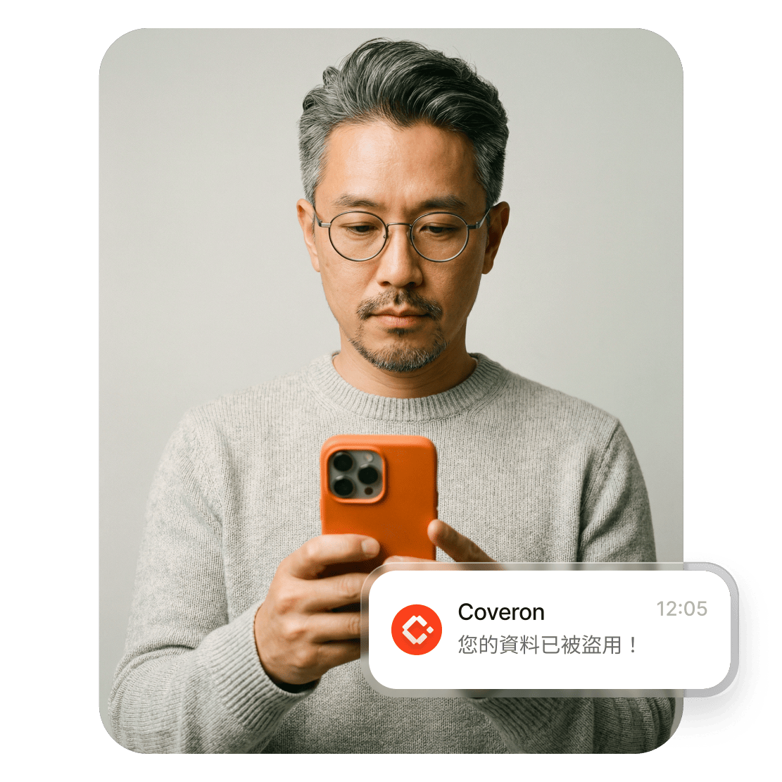 一名男子正使用智能手機查看 Coveron 發出的警示，顯示其資料已遭外洩。