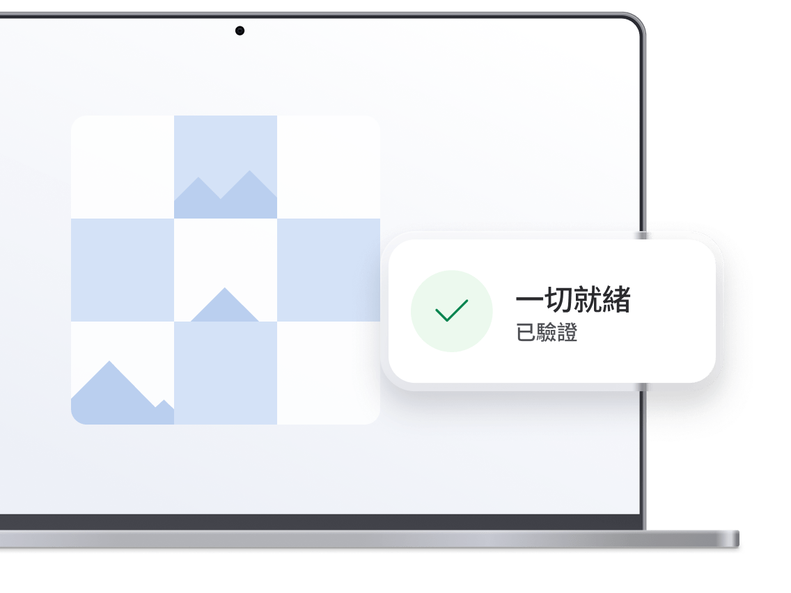 固定 IP 設定成功通知：此功能可讓用戶避免 CAPTCHA 驗證。