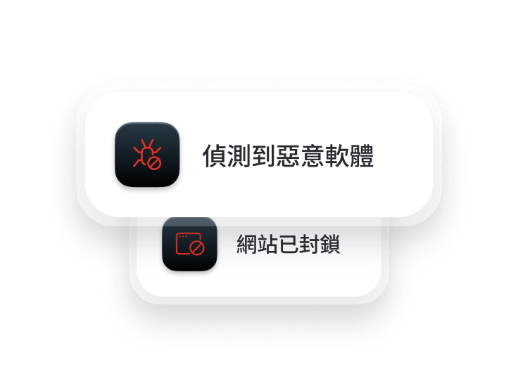 瀏覽器畫面顯示「偵測到惡意軟件」及「網站已被封鎖」的警告訊息。
