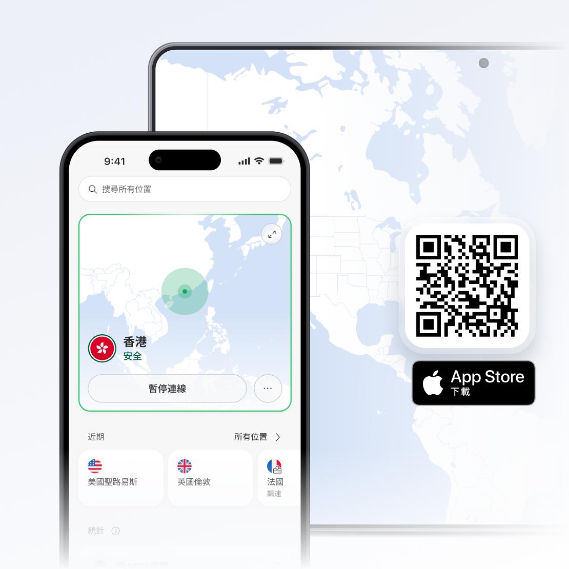 iPhone 和 iPad 版 NordVPN 應用程式