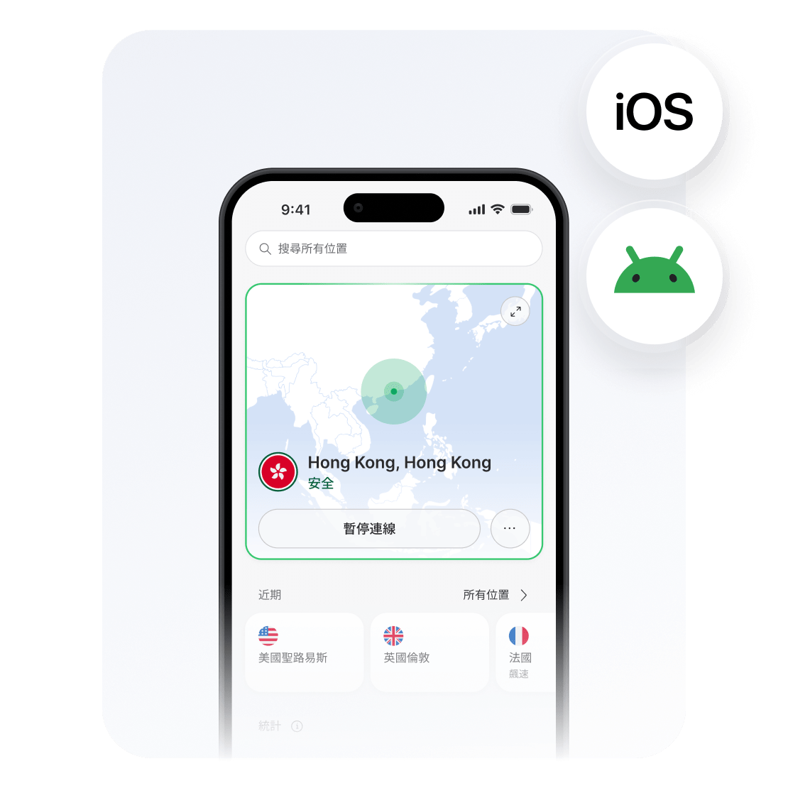一部智能手機，其螢幕顯示 NordVPN 應用程式已連接至香港伺服器，正在串流所屬國家／地區的付費內容。