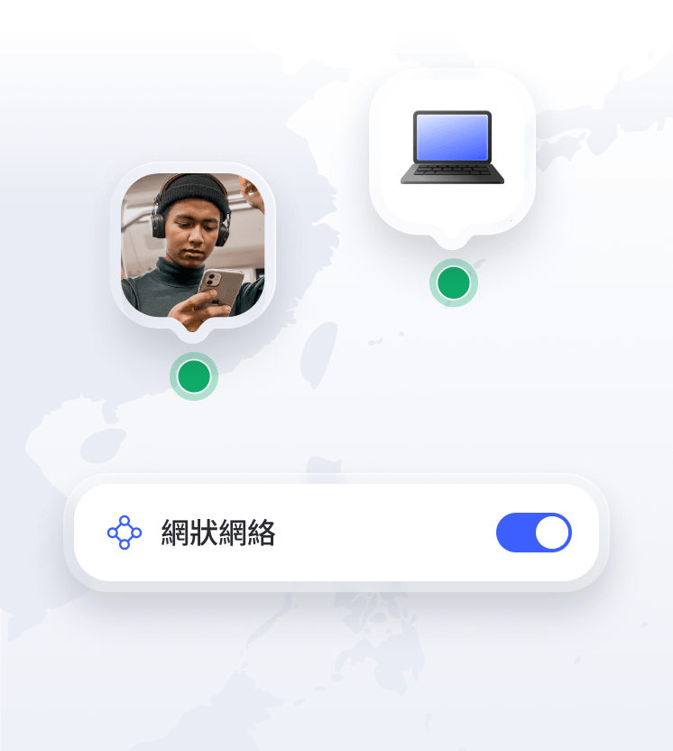 一個人正透過網狀網絡遠端連接至其手提電腦。