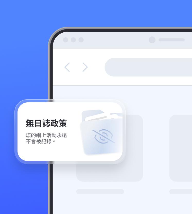 手提電腦螢幕上顯示 NordVPN 無記錄政策的相關資訊。