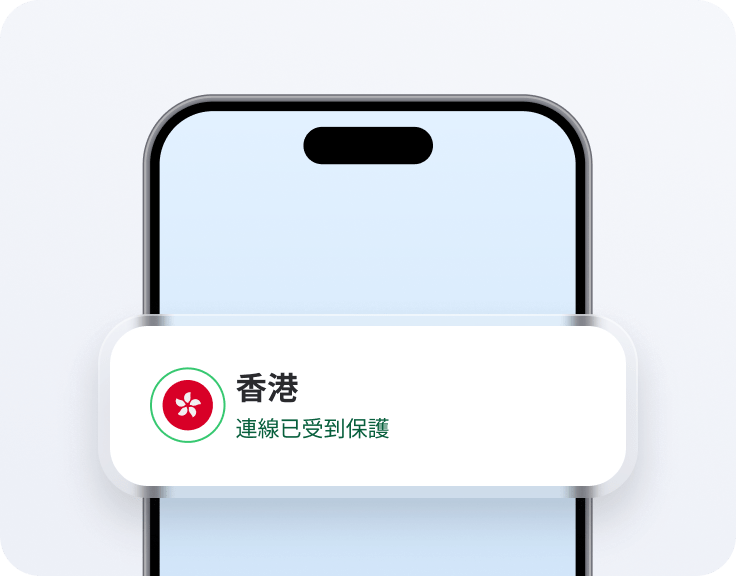 一部使用香港專用 IP 位址的智能手機。