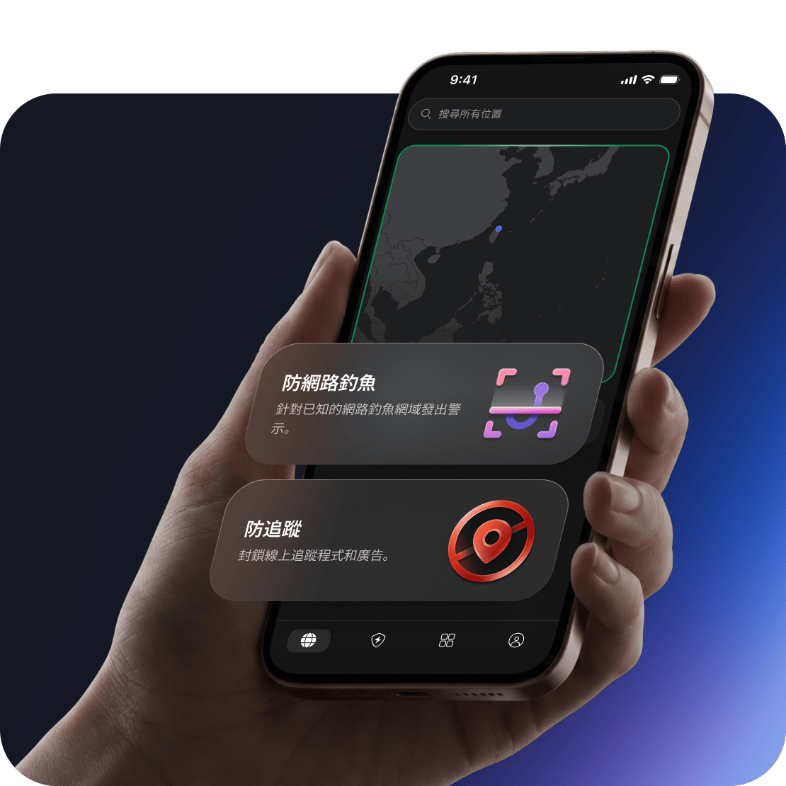 裝置螢幕上顯示 NordVPN 的詐騙與網路釣魚防護安全功能。