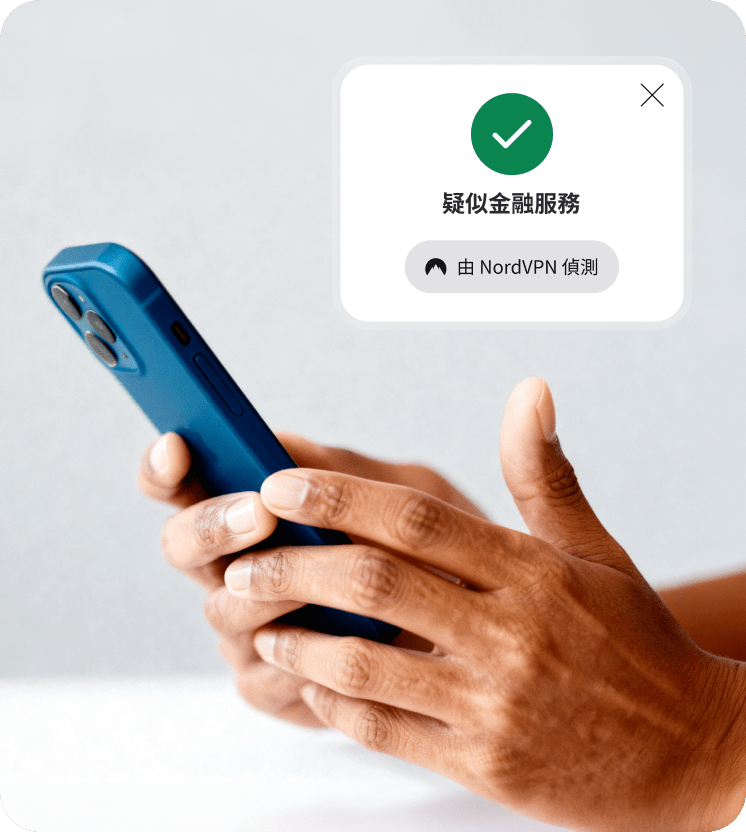 一則 NordVPN 「電話防護」警示，顯示「可能是金融服務」的來電，並標有綠色勾號。