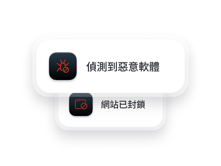 瀏覽器畫面顯示「偵測到惡意軟體」及「網站遭封鎖」的警告訊息。