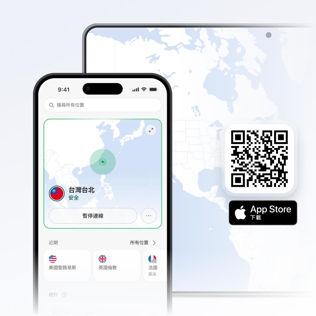 適用於 iPhone 和 iPad 的 NordVPN 應用程式