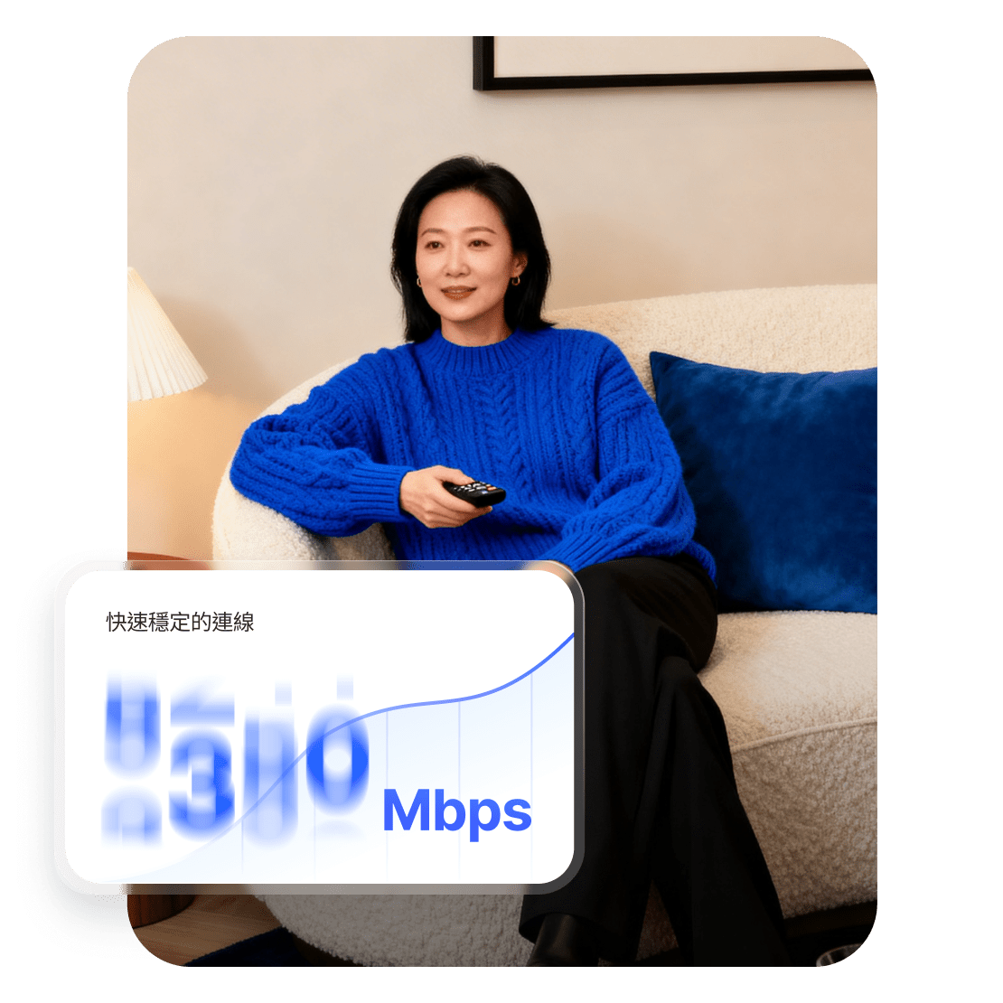 一名女子正在使用快速穩定的 VPN 連線，串流電影和節目。