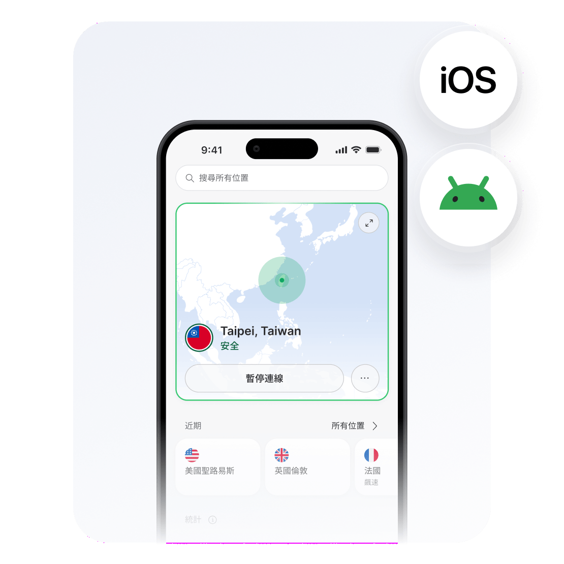 一部顯示 NordVPN 應用程式的智慧型手機，已連線至用於串流付費的本土內容之台灣伺服器。