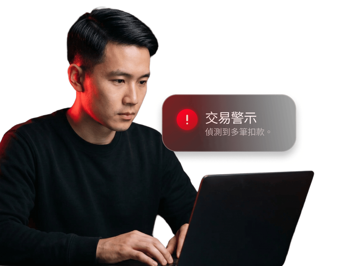 一名使用者正在筆記型電腦上檢視 NordVPN 的交易監測警示。