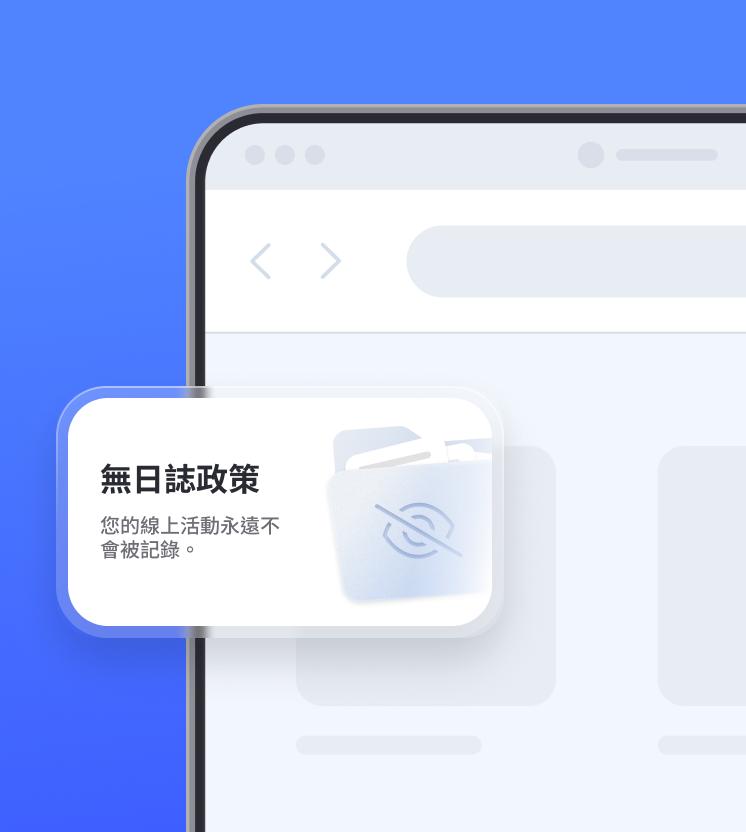 一台筆記型電腦，螢幕上顯示 NordVPN 無記錄政策的相關資訊。