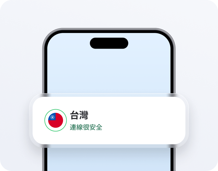 一部擁有台灣專用 IP 位址的智慧型手機。