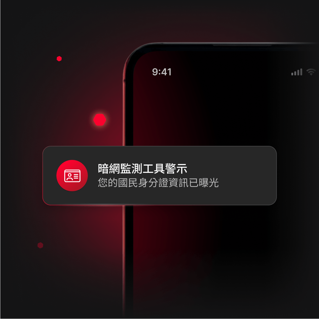 一隻手機顯示暗網監測工具的緊急警示，指出使用者的國民身分證字號已在暗網被發現。