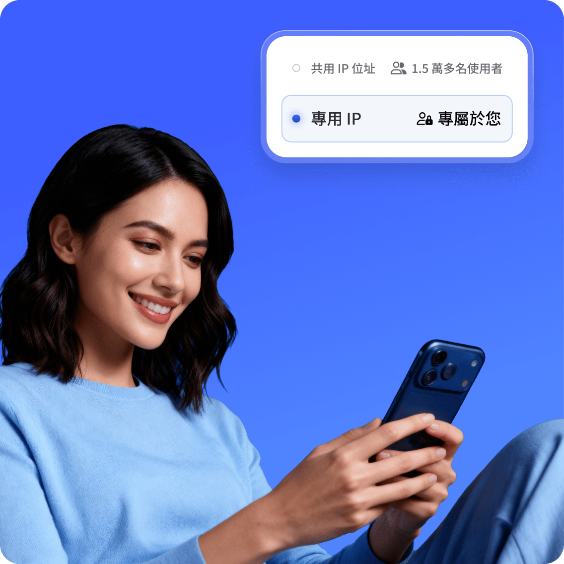 一名使用者正在使用 NordVPN 在其智慧型手機上設定專用 IP 位址。
