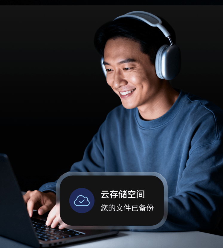 一位男士正在使用笔记本电脑访问云存储空间。