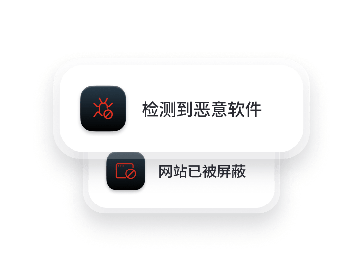 浏览器屏幕显示“检测到恶意软件”和“已拦截网站”警告。