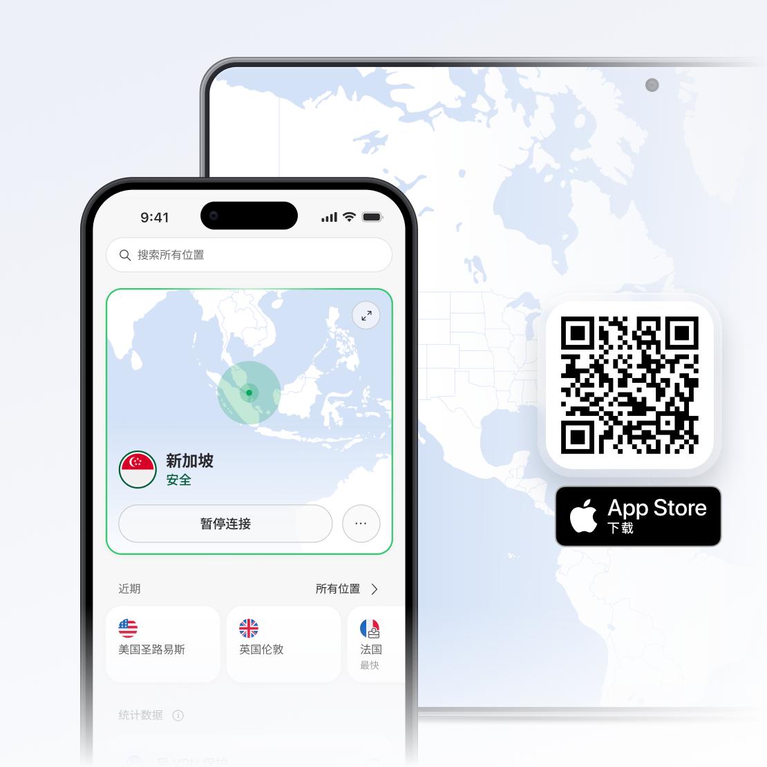适合 iPhone 和 iPad 的 NordVPN 应用