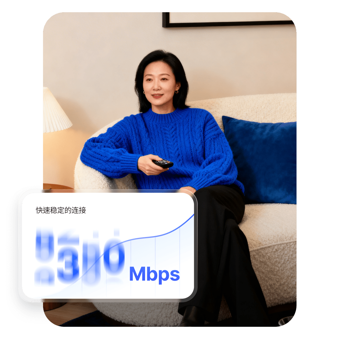 女子正在使用快速稳定的 VPN 连接来串流电影和节目。